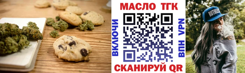 Cannafood марихуана Ишим