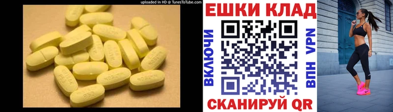 ЭКСТАЗИ 250 мг  Ишим 