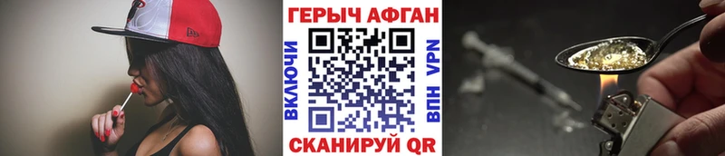 ГЕРОИН Heroin  купить закладку  Ишим 
