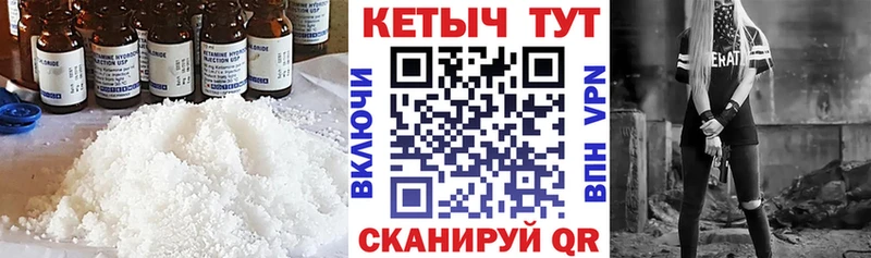 Кетамин VHQ  ОМГ ОМГ рабочий сайт  Ишим 