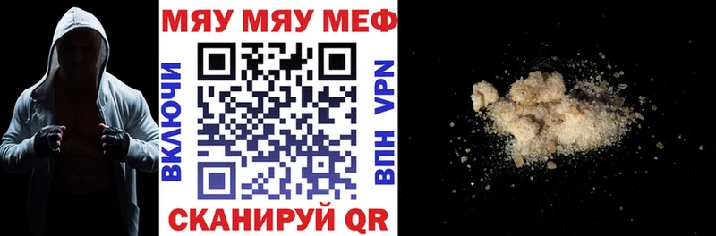 МЕФ мука  darknet Telegram  Ишим 