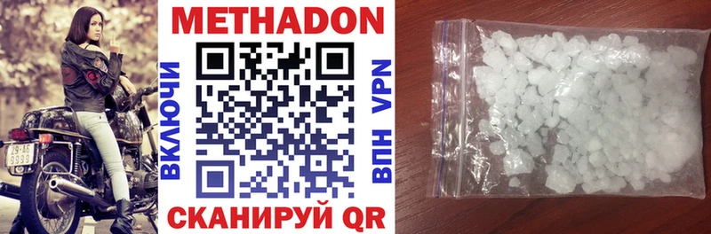 blacksprut   купить закладку  Ишим  Метадон VHQ 