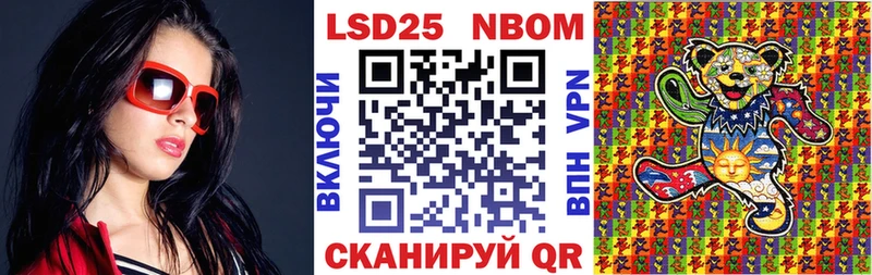 Марки N-bome 1,5мг Ишим