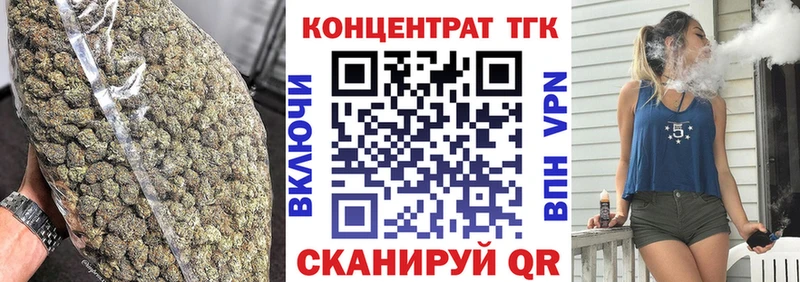 ТГК Wax  Ишим 